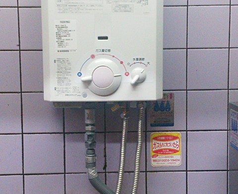 大阪府大阪市西成区M様 YR545 ハーマン製元止式小型湯沸器の新規取付 