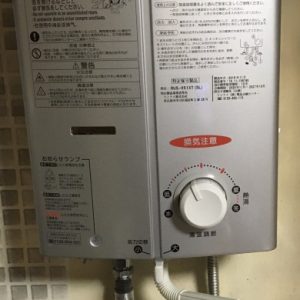 兵庫県尼崎市G様 RUS-V51XT リンナイ製元止式小型湯沸器への取替交換工事