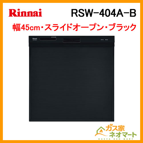 【標準設置工事費込み】NP-45MS8S パナソニック 食器洗い機/食器洗い乾燥機 M8シリーズ スライドオープン ドアパネル型 幅45cm ミドルタイプ