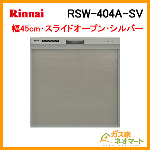 【標準設置工事費込み】NP-45MS8S パナソニック 食器洗い機/食器洗い乾燥機 M8シリーズ スライドオープン ドアパネル型 幅45cm ミドルタイプ