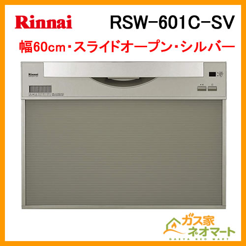 【標準設置工事費込み】NP-45MS8S パナソニック 食器洗い機/食器洗い乾燥機 M8シリーズ スライドオープン ドアパネル型 幅45cm ミドルタイプ