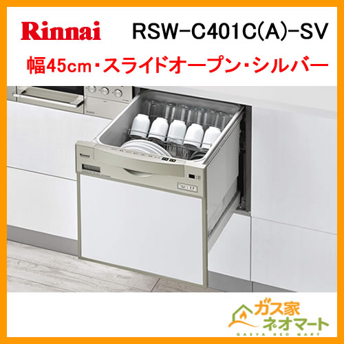 【標準設置工事費込み】NP-45MS8S パナソニック 食器洗い機/食器洗い乾燥機 M8シリーズ スライドオープン ドアパネル型 幅45cm ミドルタイプ