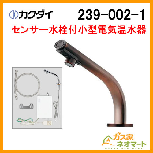 小型電気温水器 給湯器 コンロ等販売 取付工事はガス家ネオマート