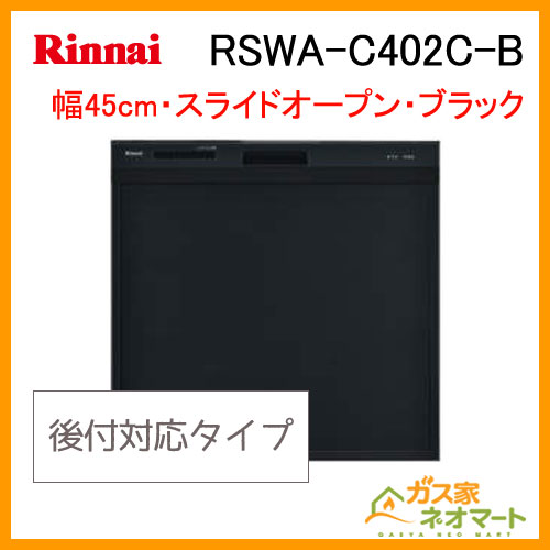 【標準設置工事費込み】NP-45MS8S パナソニック 食器洗い機/食器洗い乾燥機 M8シリーズ スライドオープン ドアパネル型 幅45cm ミドルタイプ