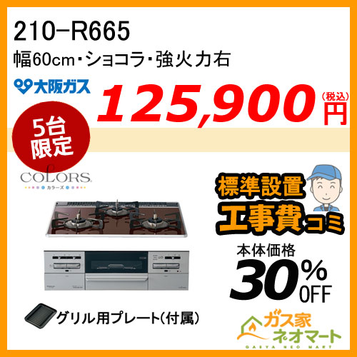 QSEG32N1N パナソニック ガスビルトインコンロ 幅60cm ホーロートップ 無水片面焼【標準工事費込みセット】