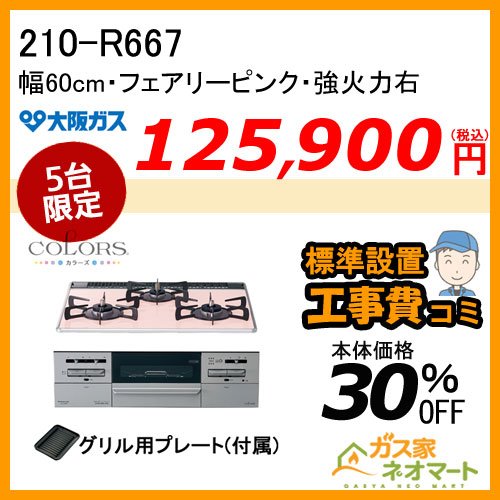 QSEG32N1N パナソニック ガスビルトインコンロ 幅60cm ホーロートップ 無水片面焼【標準工事費込みセット】