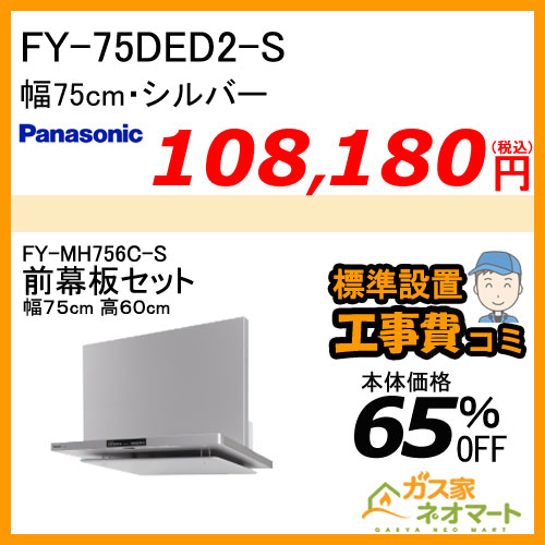 NP-45RD7K パナソニック 食器洗い機/食器洗い乾燥機 R7シリーズ 幅45cm スライドオープン ディープタイプ ドアパネル型 ブラック