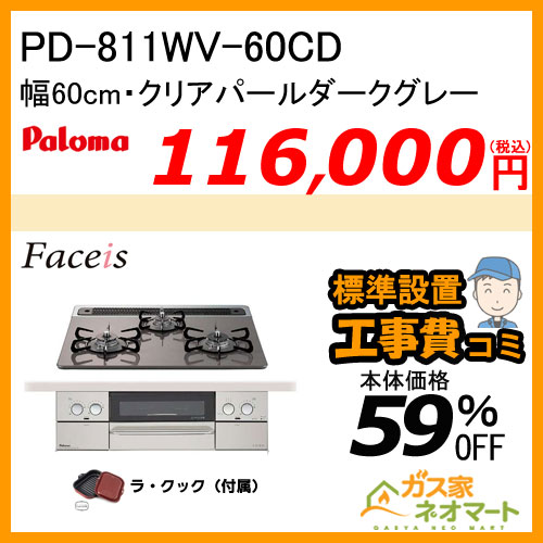 【標準取替交換工事費込み】RHS31W23L7RSTW リンナイ ガスビルトインコンロ LiSSe(リッセ) 幅60cm フロストアイスシルバー