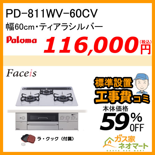 【標準取替交換工事費込み】RHS31W23L7RSTW リンナイ ガスビルトインコンロ LiSSe(リッセ) 幅60cm フロストアイスシルバー