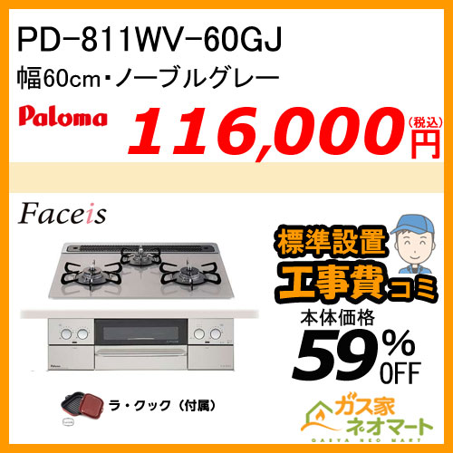 【標準取替交換工事費込み】RHS31W23L7RSTW リンナイ ガスビルトインコンロ LiSSe(リッセ) 幅60cm フロストアイスシルバー