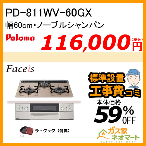 【標準取替交換工事費込み】RHS31W23L7RSTW リンナイ ガスビルトインコンロ LiSSe(リッセ) 幅60cm フロストアイスシルバー