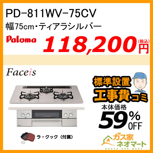 【標準取替交換工事費込み】RHS31W23L7RSTW リンナイ ガスビルトインコンロ LiSSe(リッセ) 幅60cm フロストアイスシルバー