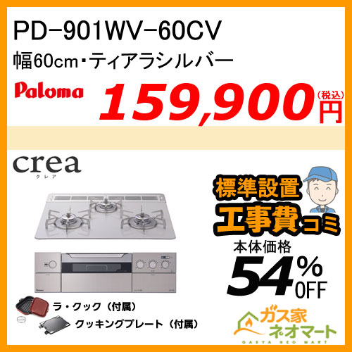 RHS31W22E6R2D-STW リンナイ ガスビルトインコンロ DELICIA(デリシア) コンロ + オーブン設置タイプ 幅60cm アローズシルバー ホーローゴトク【標準工事費込みセット】