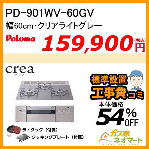 RHS31W22E6R2D-STW リンナイ ガスビルトインコンロ DELICIA(デリシア) コンロ + オーブン設置タイプ 幅60cm アローズシルバー ホーローゴトク【標準工事費込みセット】
