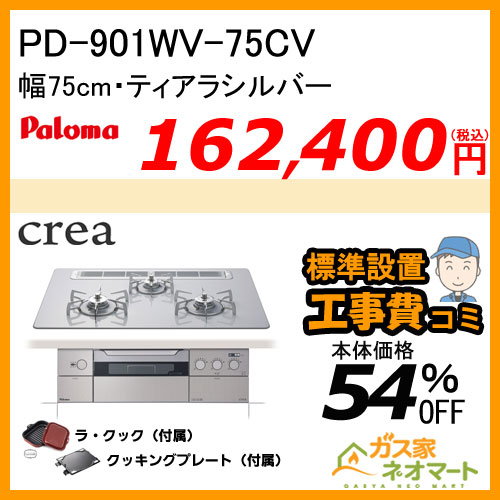 RHS31W22E6R2D-STW リンナイ ガスビルトインコンロ DELICIA(デリシア) コンロ + オーブン設置タイプ 幅60cm アローズシルバー ホーローゴトク【標準工事費込みセット】