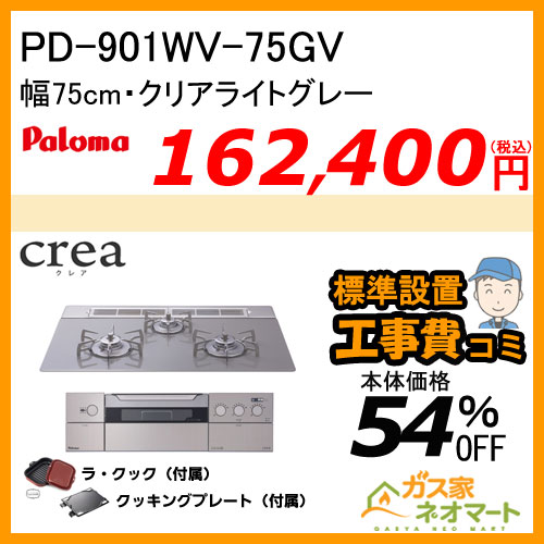 RHS31W22E6R2D-STW リンナイ ガスビルトインコンロ DELICIA(デリシア) コンロ + オーブン設置タイプ 幅60cm アローズシルバー ホーローゴトク【標準工事費込みセット】