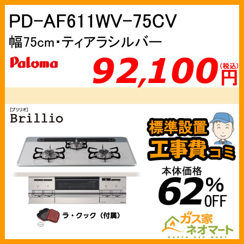RHS31W22E6R2D-STW リンナイ ガスビルトインコンロ DELICIA(デリシア) コンロ + オーブン設置タイプ 幅60cm アローズシルバー ホーローゴトク【標準工事費込みセット】