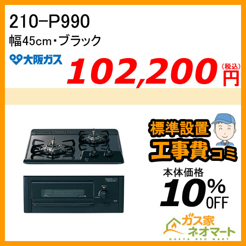 RHS31W22E2R2D-STW リンナイ ガスビルトインコンロ DELICIA(デリシア) コンロ + オーブン設置タイプ 幅60cm アローズシルバー 【標準工事費込みセット】