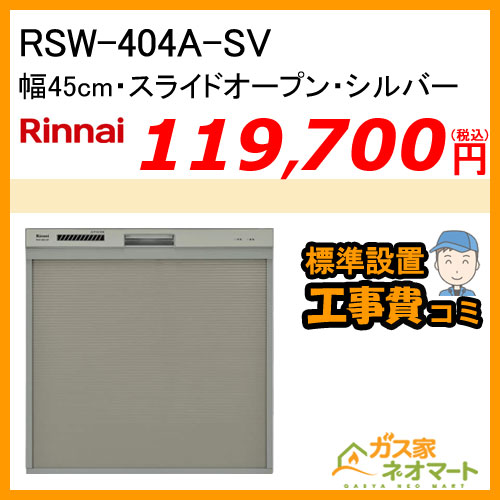 【標準設置工事費込み】NP-45MD8S パナソニック 食器洗い機/食器洗い乾燥機 M8シリーズ スライドオープン ドアパネル型 幅45cm ディープタイプ