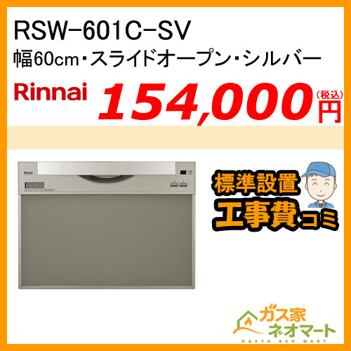 【標準設置工事費込み】NP-45MD8S パナソニック 食器洗い機/食器洗い乾燥機 M8シリーズ スライドオープン ドアパネル型 幅45cm ディープタイプ