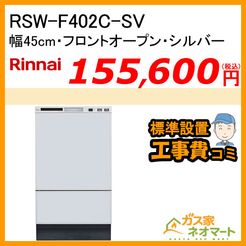 【標準設置工事費込み】NP-45MD8S パナソニック 食器洗い機/食器洗い乾燥機 M8シリーズ スライドオープン ドアパネル型 幅45cm ディープタイプ