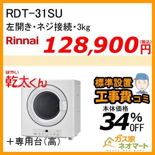RHS71W22E2R2D-STW リンナイ ガスビルトインコンロ DELICIA(デリシア) コンロ + オーブン設置タイプ 幅75cm アローズシルバー【標準工事費込みセット】