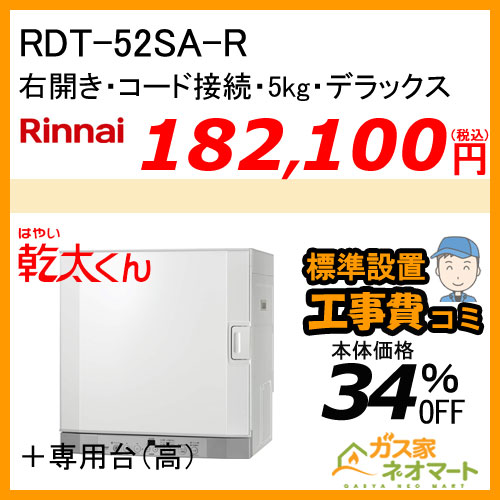 RHS71W22E2R2D-STW リンナイ ガスビルトインコンロ DELICIA(デリシア) コンロ + オーブン設置タイプ 幅75cm アローズシルバー【標準工事費込みセット】