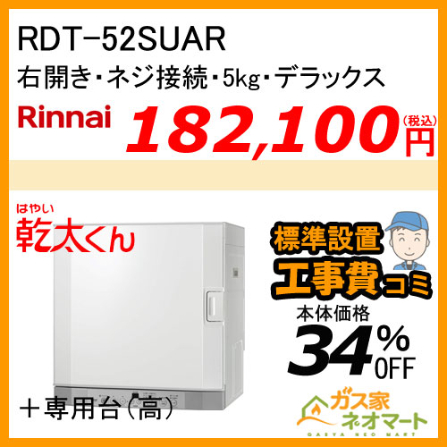 RHS71W22E2R2D-STW リンナイ ガスビルトインコンロ DELICIA(デリシア) コンロ + オーブン設置タイプ 幅75cm アローズシルバー【標準工事費込みセット】