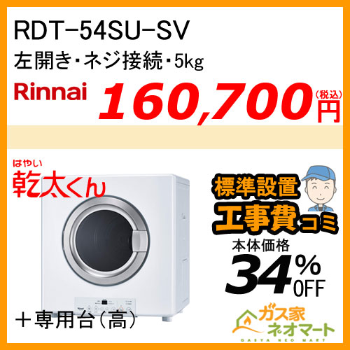 RHS71W22E2R2D-STW リンナイ ガスビルトインコンロ DELICIA(デリシア) コンロ + オーブン設置タイプ 幅75cm アローズシルバー【標準工事費込みセット】