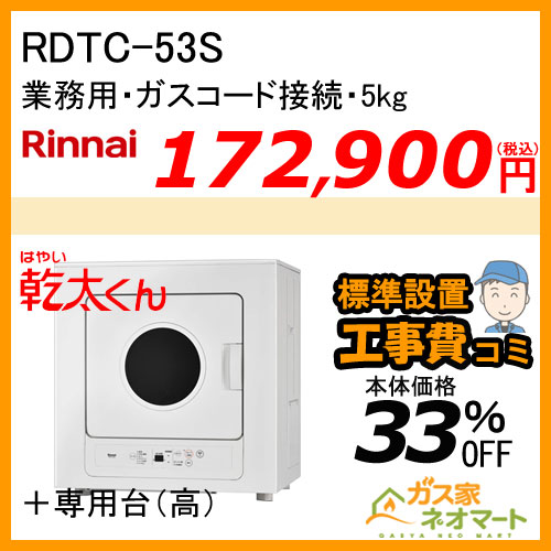 RHS71W22E2R2D-STW リンナイ ガスビルトインコンロ DELICIA(デリシア) コンロ + オーブン設置タイプ 幅75cm アローズシルバー【標準工事費込みセット】