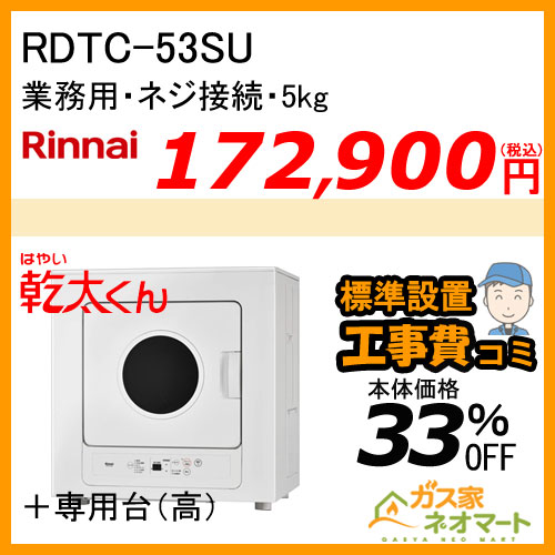 RHS71W22E2R2D-STW リンナイ ガスビルトインコンロ DELICIA(デリシア) コンロ + オーブン設置タイプ 幅75cm アローズシルバー【標準工事費込みセット】