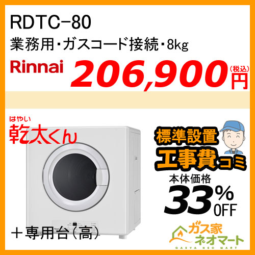 RHS71W22E2R2D-STW リンナイ ガスビルトインコンロ DELICIA(デリシア) コンロ + オーブン設置タイプ 幅75cm アローズシルバー【標準工事費込みセット】