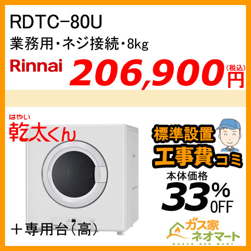 RHS71W22E2R2D-STW リンナイ ガスビルトインコンロ DELICIA(デリシア) コンロ + オーブン設置タイプ 幅75cm アローズシルバー【標準工事費込みセット】