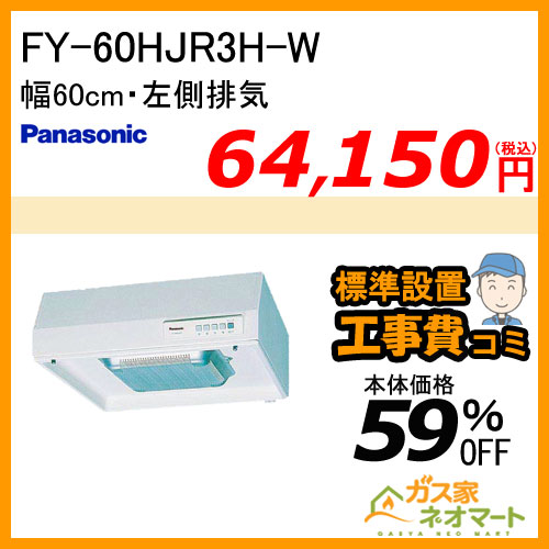 NP-45RD7K パナソニック 食器洗い機/食器洗い乾燥機 R7シリーズ 幅45cm スライドオープン ディープタイプ ドアパネル型 ブラック