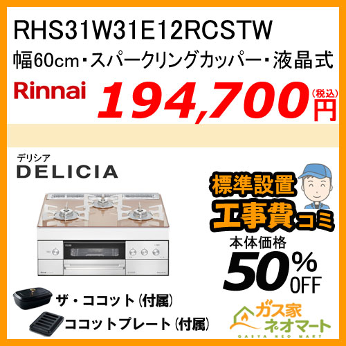 【標準取替交換工事費込み】XGR-REC-AP753SV リンナイ レンジフード クリーンecoフード ノンフィルタ 幅75cm シルバーメタリック