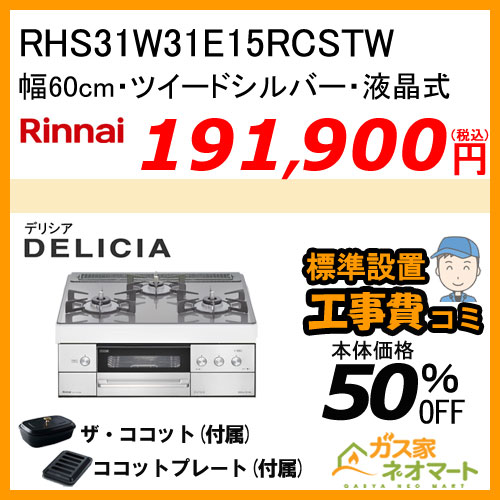 【標準取替交換工事費込み】XGR-REC-AP753SV リンナイ レンジフード クリーンecoフード ノンフィルタ 幅75cm シルバーメタリック