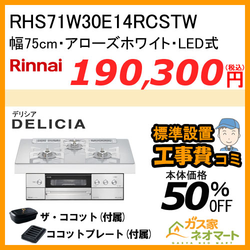 【標準取替交換工事費込み】XGR-REC-AP753SV リンナイ レンジフード クリーンecoフード ノンフィルタ 幅75cm シルバーメタリック