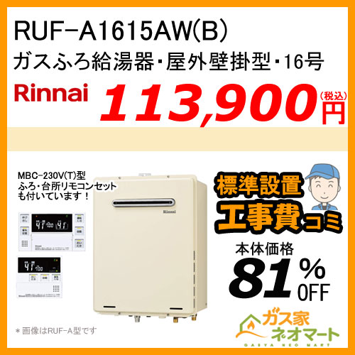 【リモコン+標準取替交換工事費込み】GQ-1639WS-1 ノーリツ ガス給湯器(給湯専用)