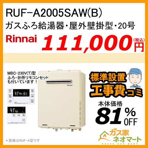 【リモコン+標準取替交換工事費込み】GQ-1639WS-1 ノーリツ ガス給湯器(給湯専用)