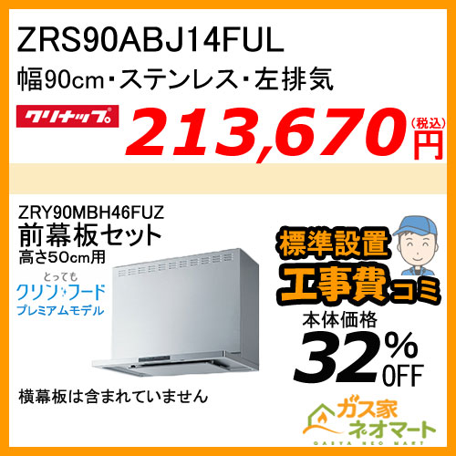 【受注停止中】NP-P60V1PSPS パナソニック 食器洗い機/食器洗い乾燥機 買替え専用機 ドアパネル型 幅60cmワイドタイプ シルバー