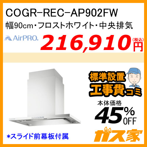 【標準取替交換工事費込み】FY-60HJR3H-K パナソニック レンジフード 浅型 幅60cm 左排気