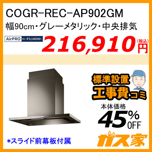 【標準取替交換工事費込み】FY-60HJR3H-K パナソニック レンジフード 浅型 幅60cm 左排気