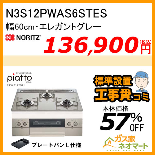 【リモコン+標準取替交換工事費込み】GQ-1639WS-1 ノーリツ ガス給湯器(給湯専用)