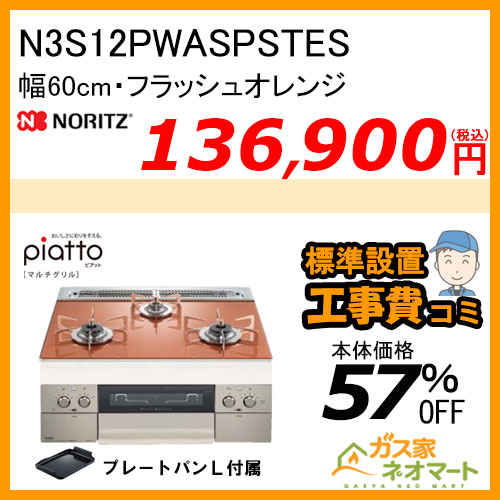 【リモコン+標準取替交換工事費込み】GQ-1639WS-1 ノーリツ ガス給湯器(給湯専用)
