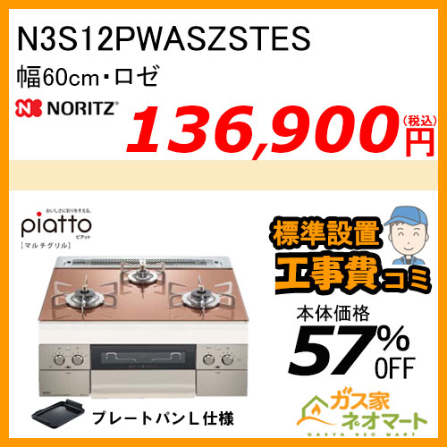 【リモコン+標準取替交換工事費込み】GQ-1639WS-1 ノーリツ ガス給湯器(給湯専用)