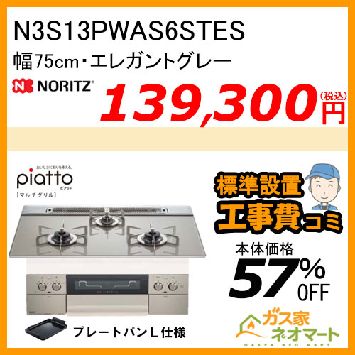 【リモコン+標準取替交換工事費込み】GQ-1639WS-1 ノーリツ ガス給湯器(給湯専用)