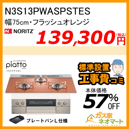 【リモコン+標準取替交換工事費込み】GQ-1639WS-1 ノーリツ ガス給湯器(給湯専用)