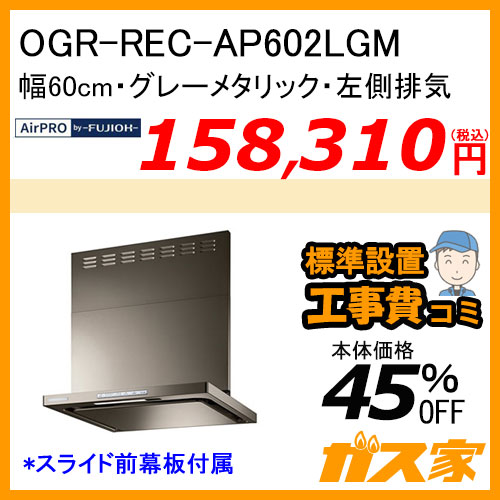 【標準取替交換工事費込み】FY-60HJR3H-K パナソニック レンジフード 浅型 幅60cm 左排気