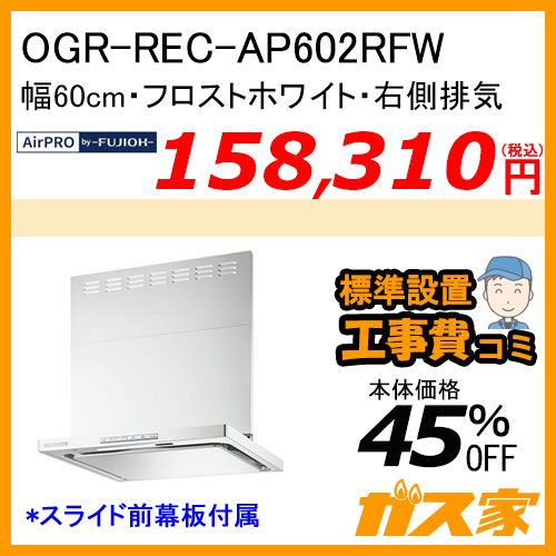 【標準取替交換工事費込み】FY-60HJR3H-K パナソニック レンジフード 浅型 幅60cm 左排気