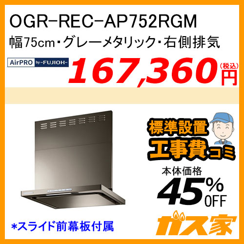 【標準取替交換工事費込み】FY-60HJR3H-K パナソニック レンジフード 浅型 幅60cm 左排気